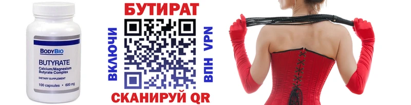 БУТИРАТ GHB  Анадырь 