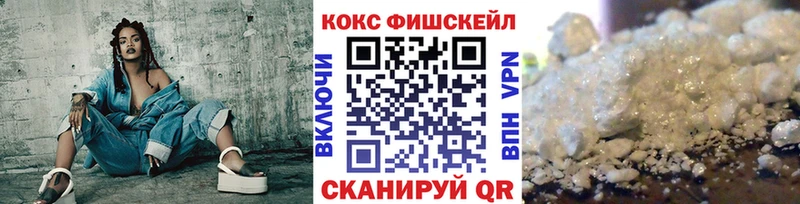 купить наркотики сайты  блэк спрут ссылка  КОКАИН Fish Scale  Анадырь 