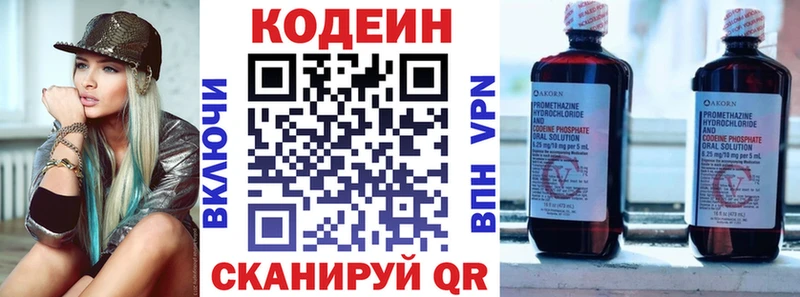 Codein Purple Drank Анадырь