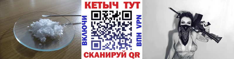КЕТАМИН VHQ  Анадырь 