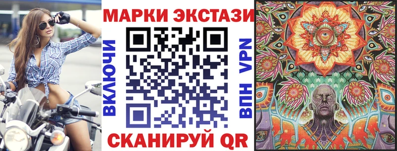 Марки 25I-NBOMe 1500мкг Анадырь