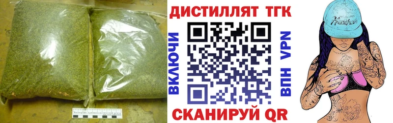 Дистиллят ТГК жижа Анадырь